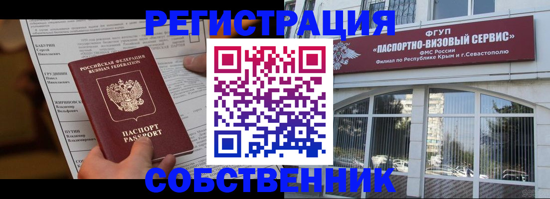 прописка для кредита в Новокубанске